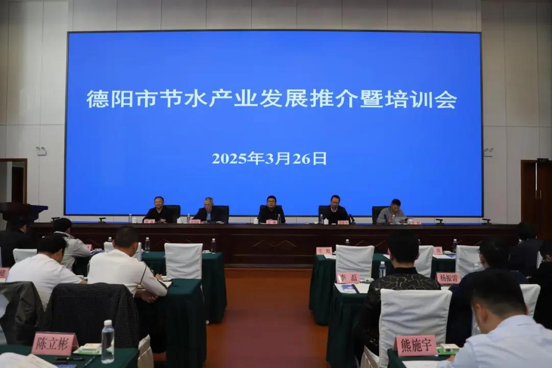 德陽水利.jpg